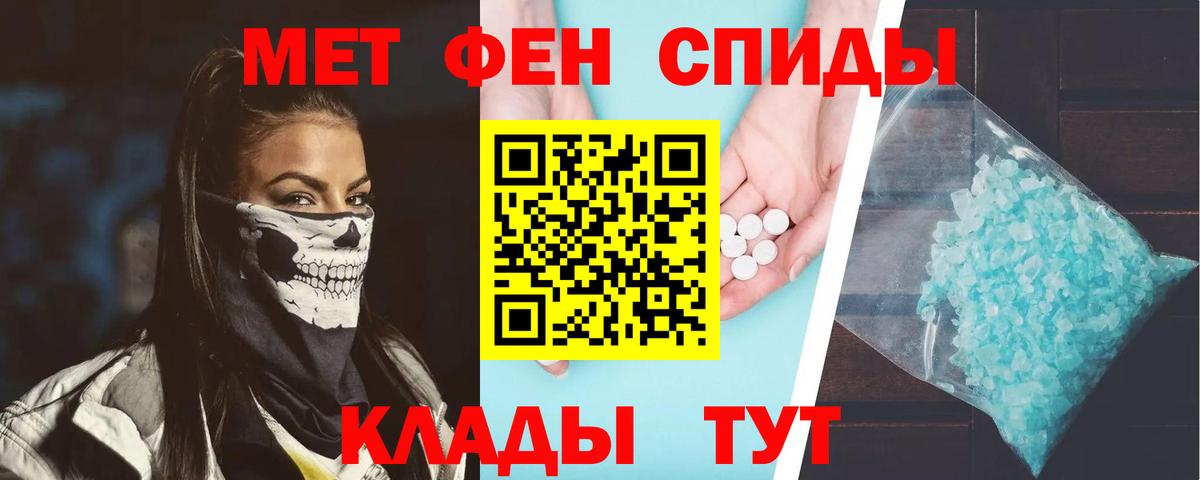 Amphetamine 97%  АМФ  АМФЕТАМИН  Горячий Ключ  Вход с VPN 