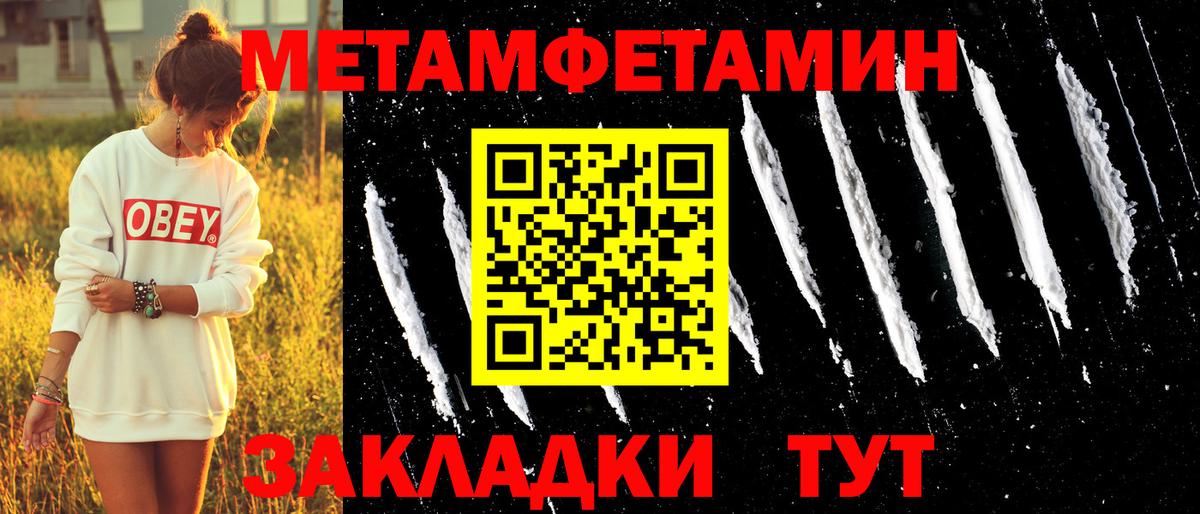 АМФЕТАМИН Розовый Горячий Ключ