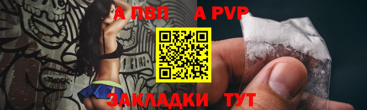 A PVP  Вход с VPN  A PVP СК  Alpha-PVP VHQ  Горячий Ключ  Alpha-PVP кристаллы 