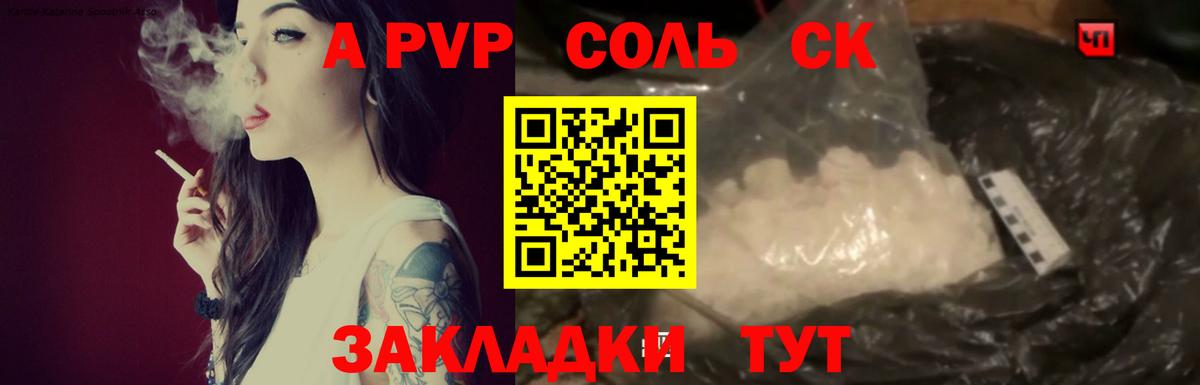 APVP VHQ Горячий Ключ
