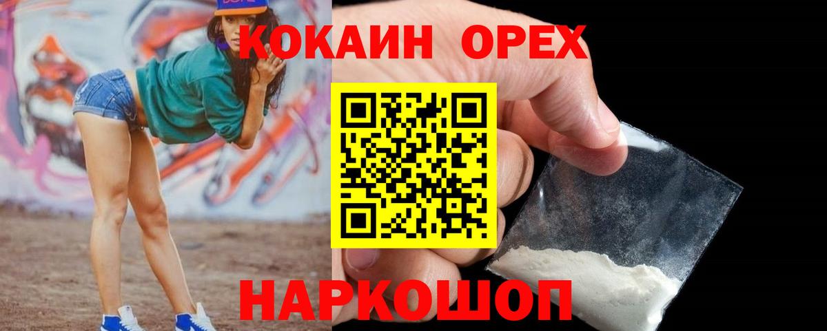 Кокаин FishScale Горячий Ключ