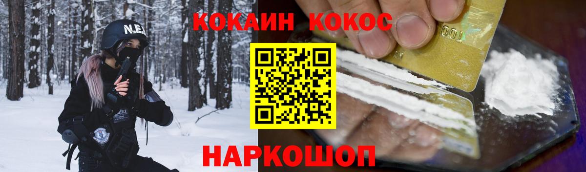 COCAIN  Кокаин Колумбийский  Cocaine VHQ  Вход с VPN  Горячий Ключ 