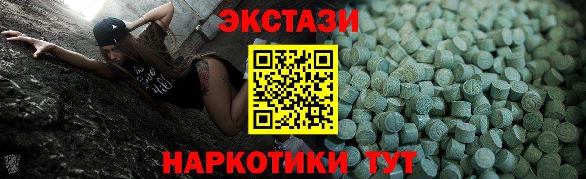 ОМГ ОМГ ссылка  Ecstasy круглые  Вход с VPN  купить закладку  Горячий Ключ  ЭКСТАЗИ louis Vuitton 