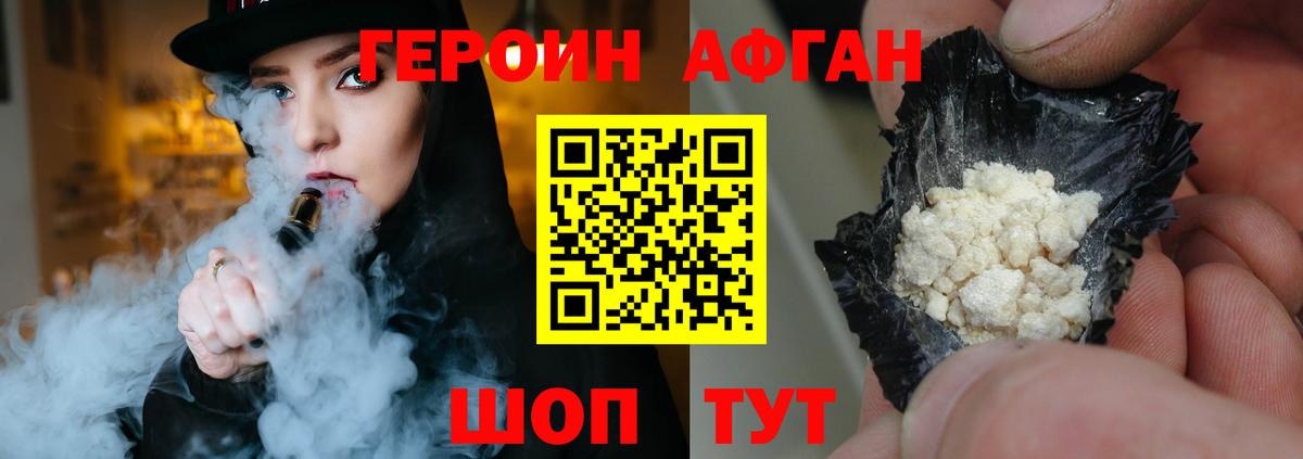 Горячий Ключ  ГЕРОИН VHQ  Вход с VPN 