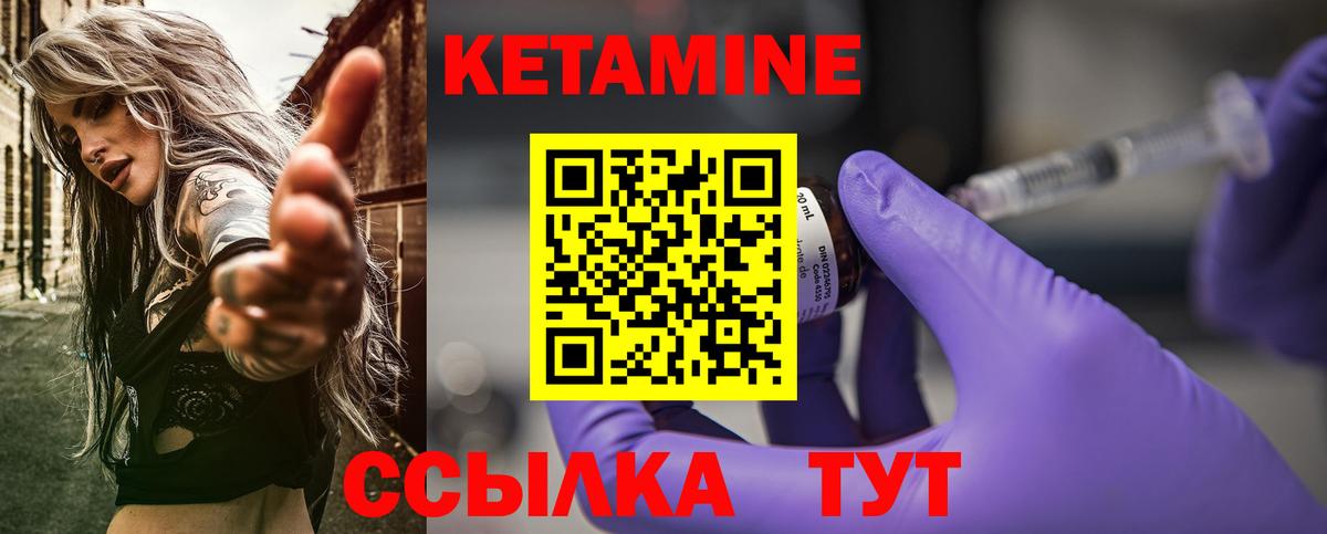 Горячий Ключ  Кетамин VHQ  Вход с VPN 