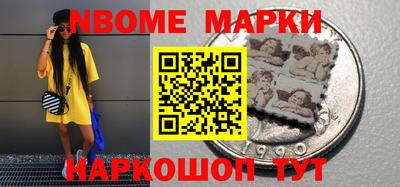 марки nbome Кулебаки