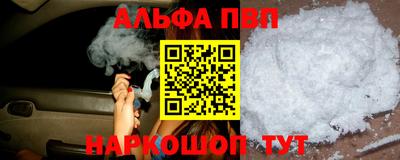 Альфа ПВП Кумертау
