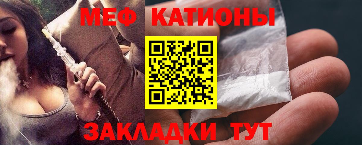 Меф мука Горячий Ключ