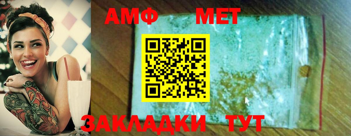 Первитин мет Горячий Ключ