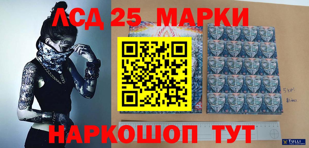 Горячий Ключ  Марки N-bome 1500мкг  Вход с VPN 