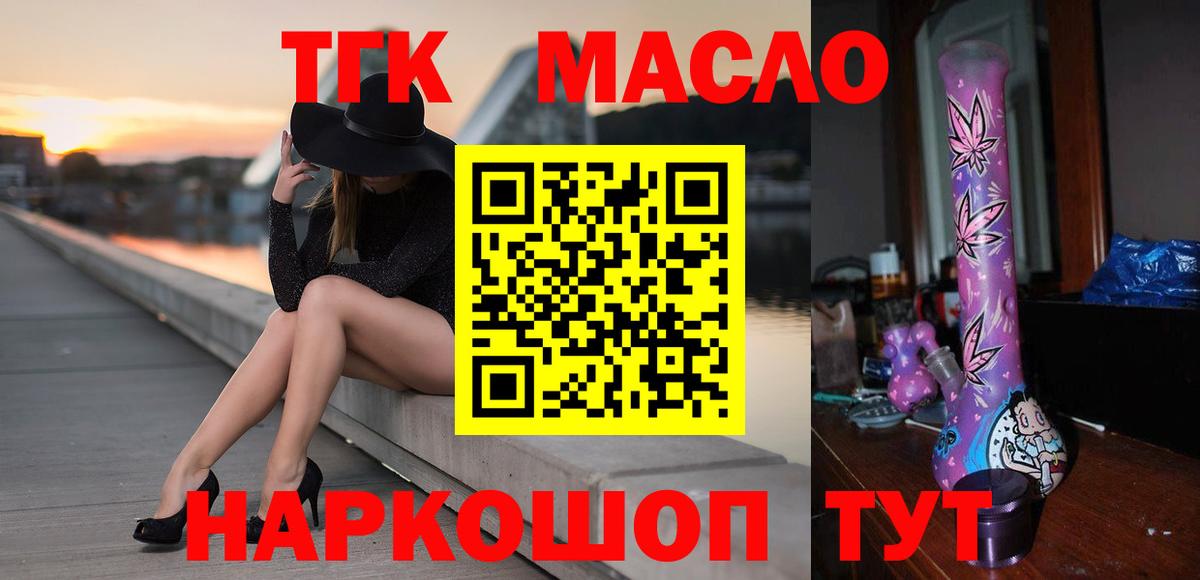 ТГК вейп с тгк Горячий Ключ